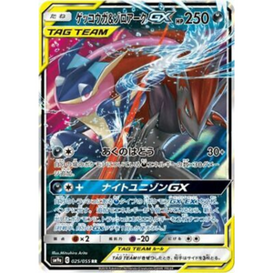 Greninja & Zoroark GX sm12a 072/173 RR - Pokémonkort