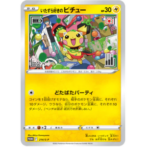 Mischievous Pichu 214/S-P Promo - Pokémonkort