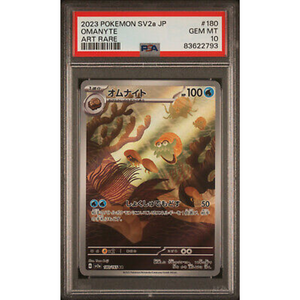 PSA 10 Omanyte SV2a 180/165 AR - Pokémonkort