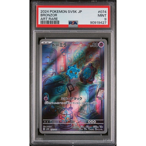 PSA 10 Bronzor SV5k 074/071 AR - Pokémonkort