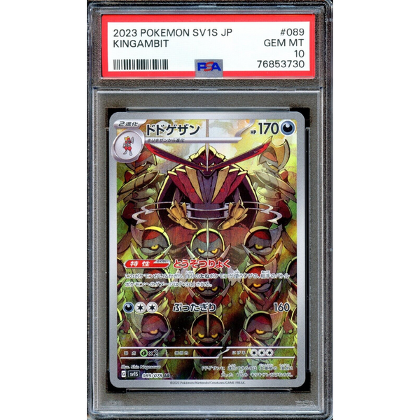 PSA 10 Kingambit SV1s 089/078 AR - Pokemon Card PSA 10 Kingambit SV1s 089/078 AR - Pokemon Card