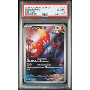 PSA 10 Slither Wing SV4k 074/066 AR - Pokémonkort