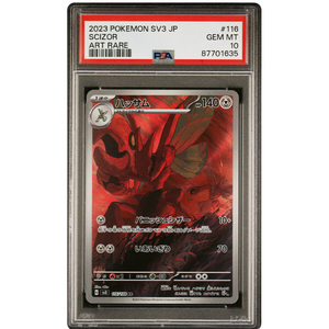 PSA 10 Scizor SV3 116/108 AR - Pokémonkort