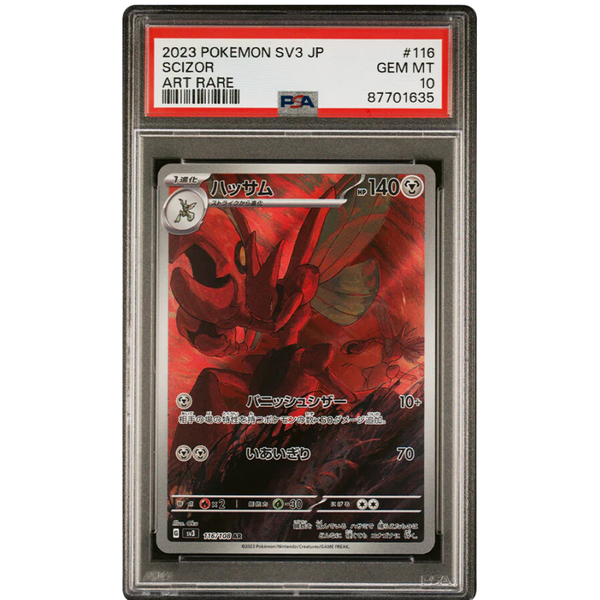【PSA10】ハッサム AR SCIZOR #116 ART RARE Scizor AR 116/108 SV3 Ruler of the Black Flame - Pokemon Card