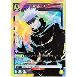 Jujutsu Kaisen: Satoru Gojo UA02BT/JJK-1-012 SR