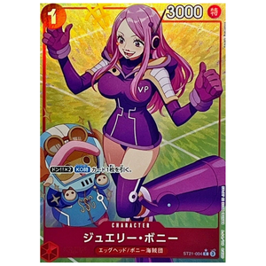 Jewelry Bonney ST21-004 C (JP)