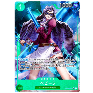 Baby 5 OP05-034 (JP)