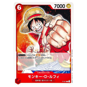 Monkey D. Luffy P-001 (JP)