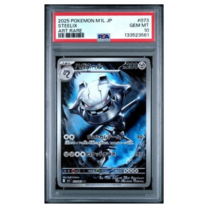 PSA 10 Steelix M1L 073/063 AR