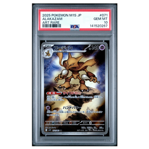PSA 10 Alakazam M1S 071/063 AR
