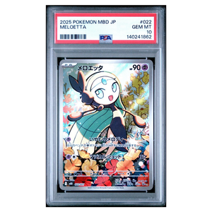PSA 10 Meloetta MBD 022/021 AR