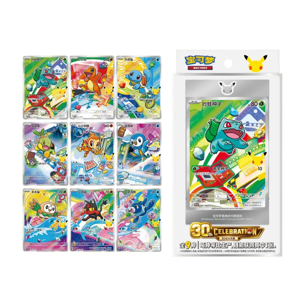 Pokémon: 30th Anniversary First Partner Vol. 1 Special Illustration Ca