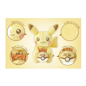 Pokémon Center: Sparkling! Pikachu 30th Anniversary Plush Toy