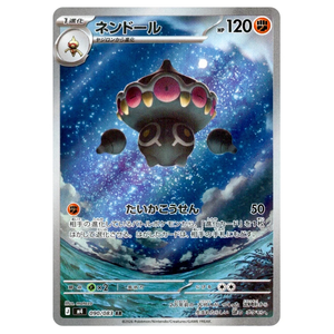 Claydol M4 090/083 AR