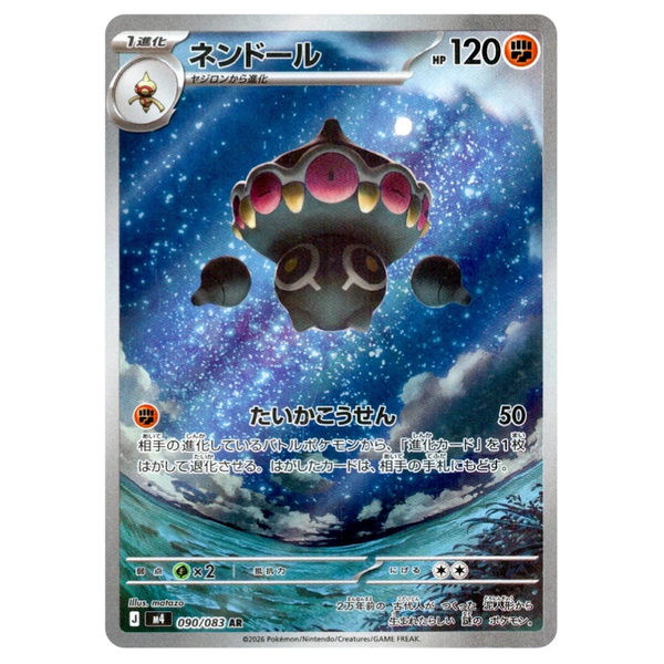 claydol pokemon card value Claydol(R) Hyper Rare 050/108 [SV3] – 晴れる屋2 main image 1