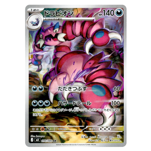 Drapion M3 090/080 AR