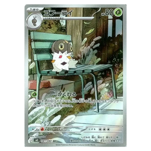 Spewpa M3 081/080 AR