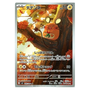 Dedenne M3 085/080 AR