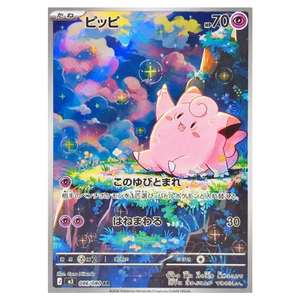 Clefairy M3 086/080 AR