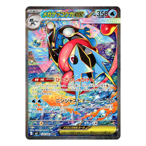 Mega Greninja ex M4 114/083 SAR