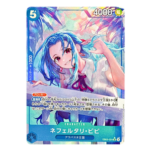 Nefertari Vivi EB03-024 SR