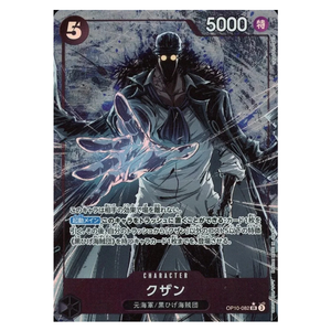 Kuzan OP10-082 SR (JP)