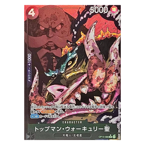Saint Topman Warcury OP13-089 R (JP)