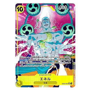 Eneru EB02-052 SR (JP)