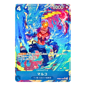Marco PRB02-008 SR (JP)