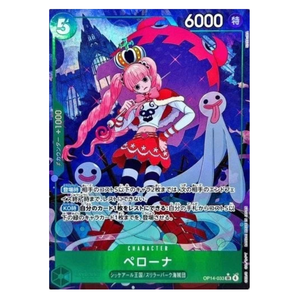 Perona OP14 033 SR