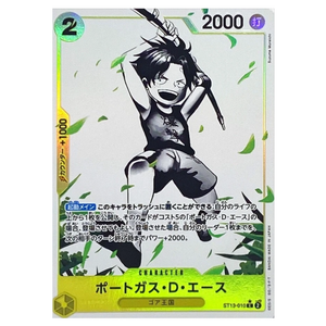 Portgas D. Ace ST13 010 C