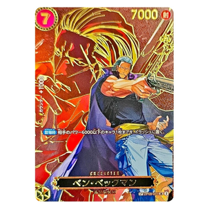 Ben Beckman OP09-009 SR (JP)
