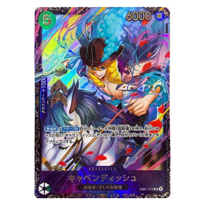 Cavendish EB01-012 SR (JP)