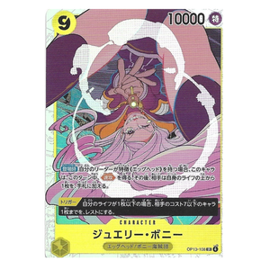 Jewelry Bonney OP13-108 SR (JP)