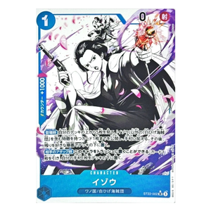 Izou ST22-002 SR (JP)