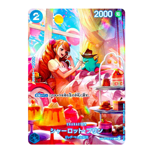 Charlotte Pudding ST12-012 C (JP)