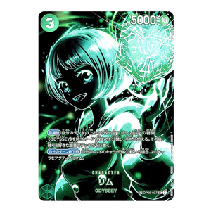 Glue OP09-037 SR