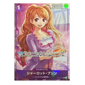 Charlotte Pudding OP12-071 R (JP)