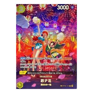 O-Nami OP06-101 R (JP)