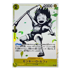Monkey D Luffy ST13-014 C (JP)