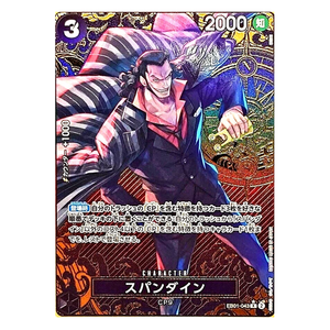 Spandine EB01-043 R (JP)