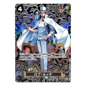 Rob Lucci OP05-093 SR (JP)
