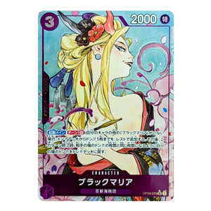 Black Maria OP08-074 SR (JP)