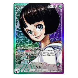 Glue OP09-022 L (JP)