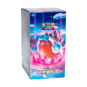 Pokemon Sword & Shield: Primordial Arts Blastoise CS3b Slim Booster Box (30 Pack) (CH)