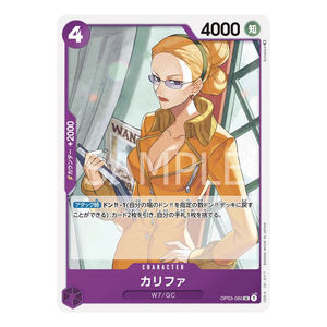 Kalifa OP03-060 UC (JP)