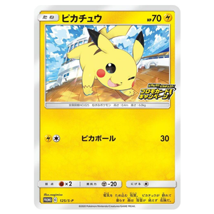 Pikachu 125/S-P