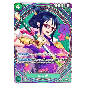 Tashigi EB03-018 SR (JP)