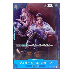 Dracule Mihawk ST03-005 C (JP)