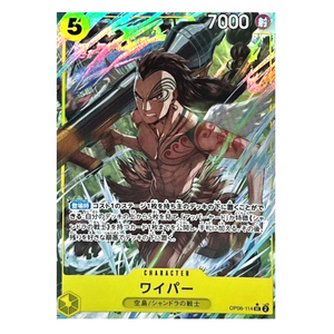 Wyper OP06-114 UC (JP)